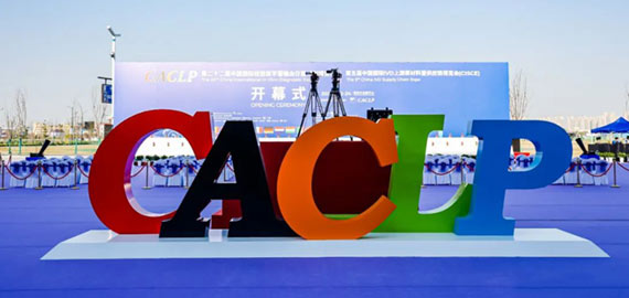 2025 CACLP ▏南京歐凱以“心”承載，開(kāi)辟破局新路徑